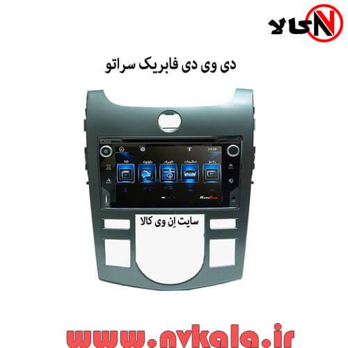 مانیتور فابریک سراتو سایپا  هانستون ۷اینچ